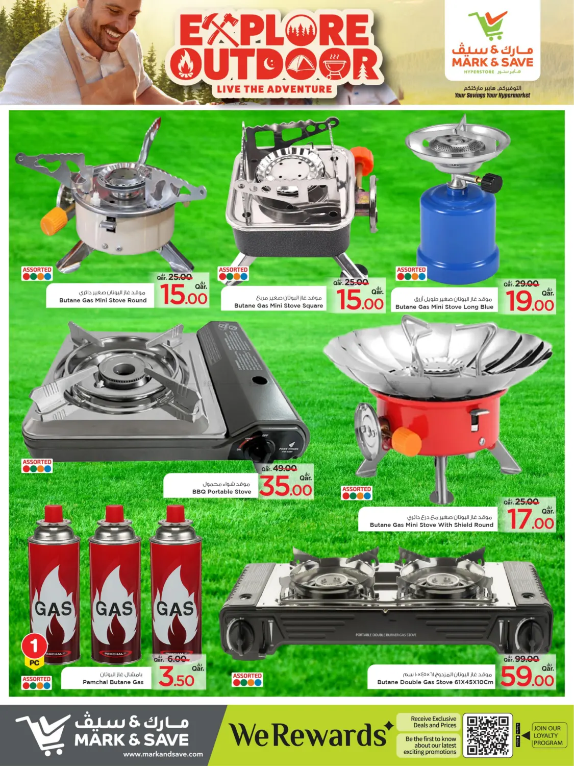 صفحة رقم 4 من Explore Outdoor في مارك & سيف