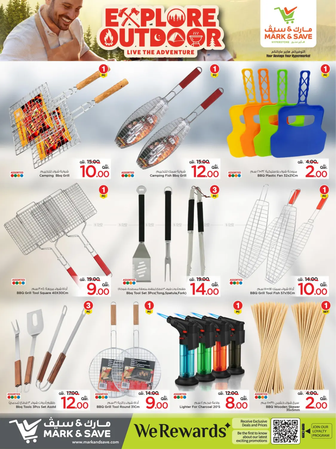 صفحة رقم 7 من Explore Outdoor في مارك & سيف