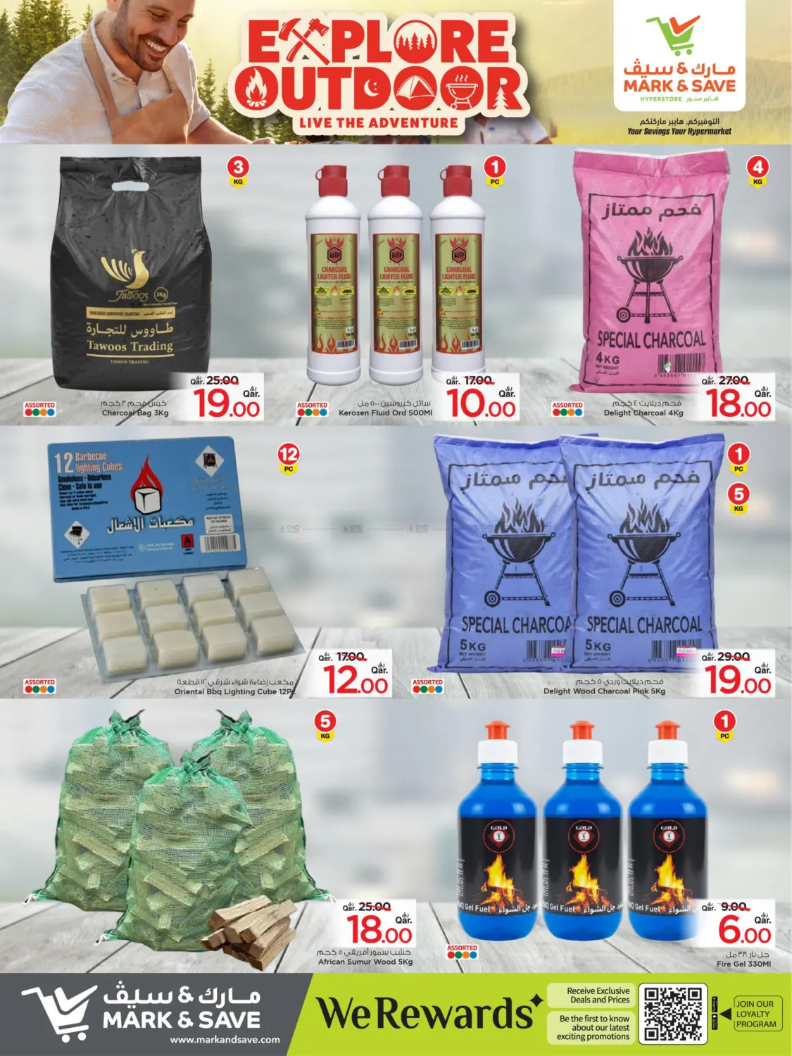 صفحة رقم 6 من Explore Outdoor في مارك & سيف