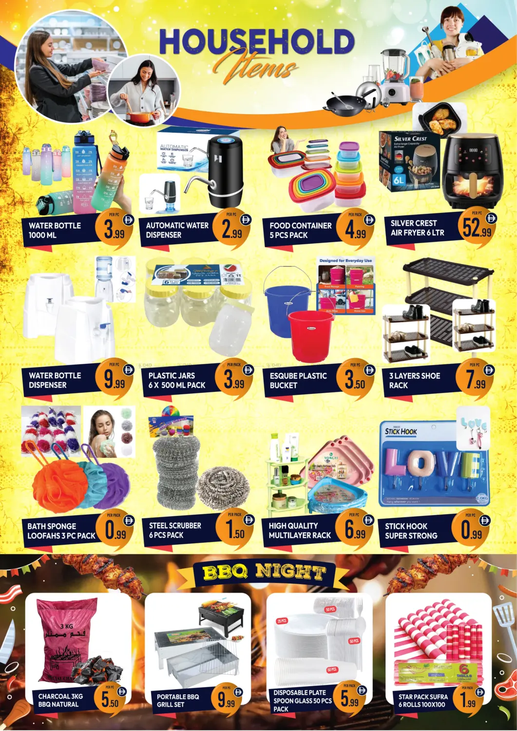 صفحة رقم 7 من Muteena, Deira في دريم لاند