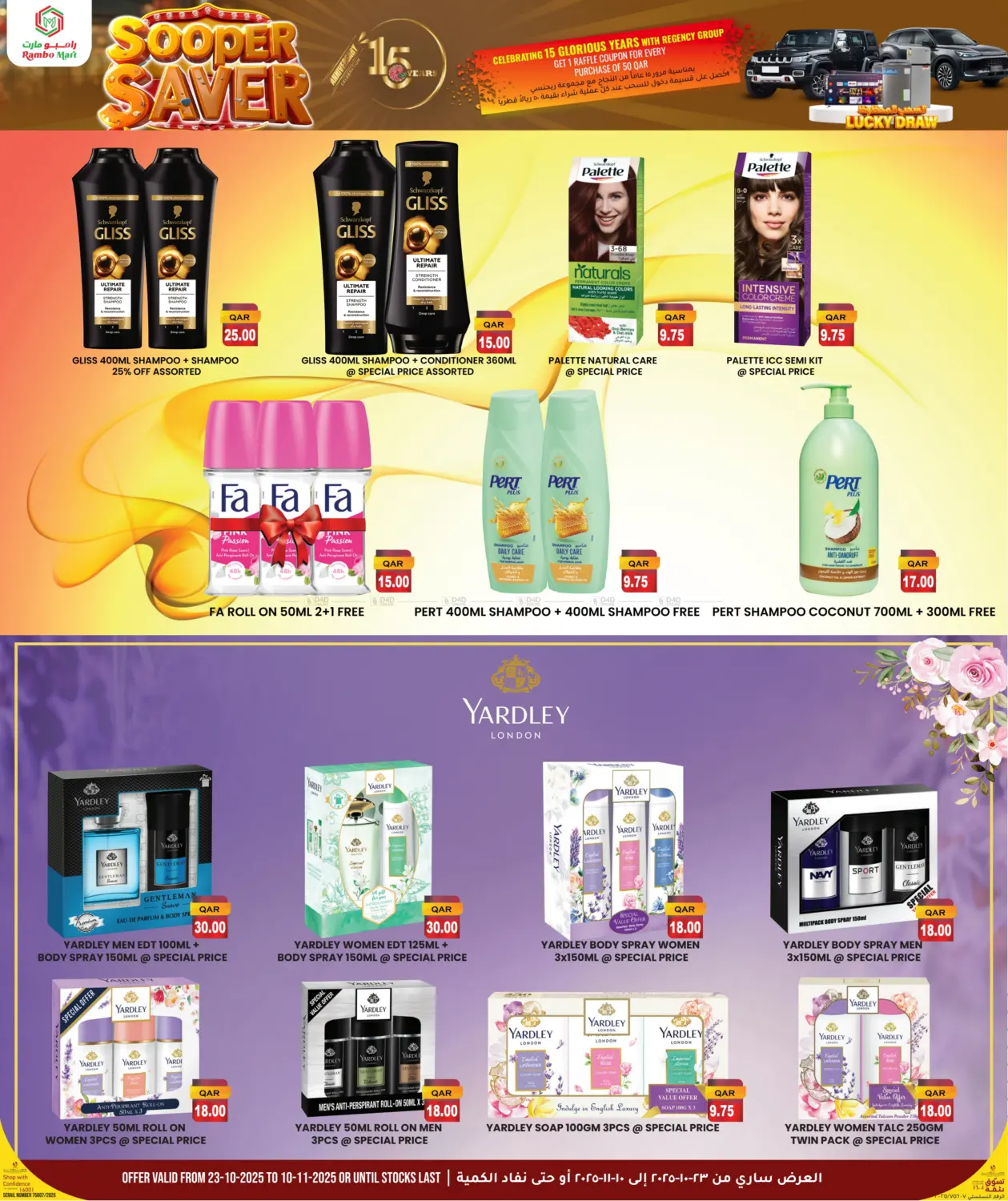 صفحة رقم 6 من Sooper Saver في رامبو مارت