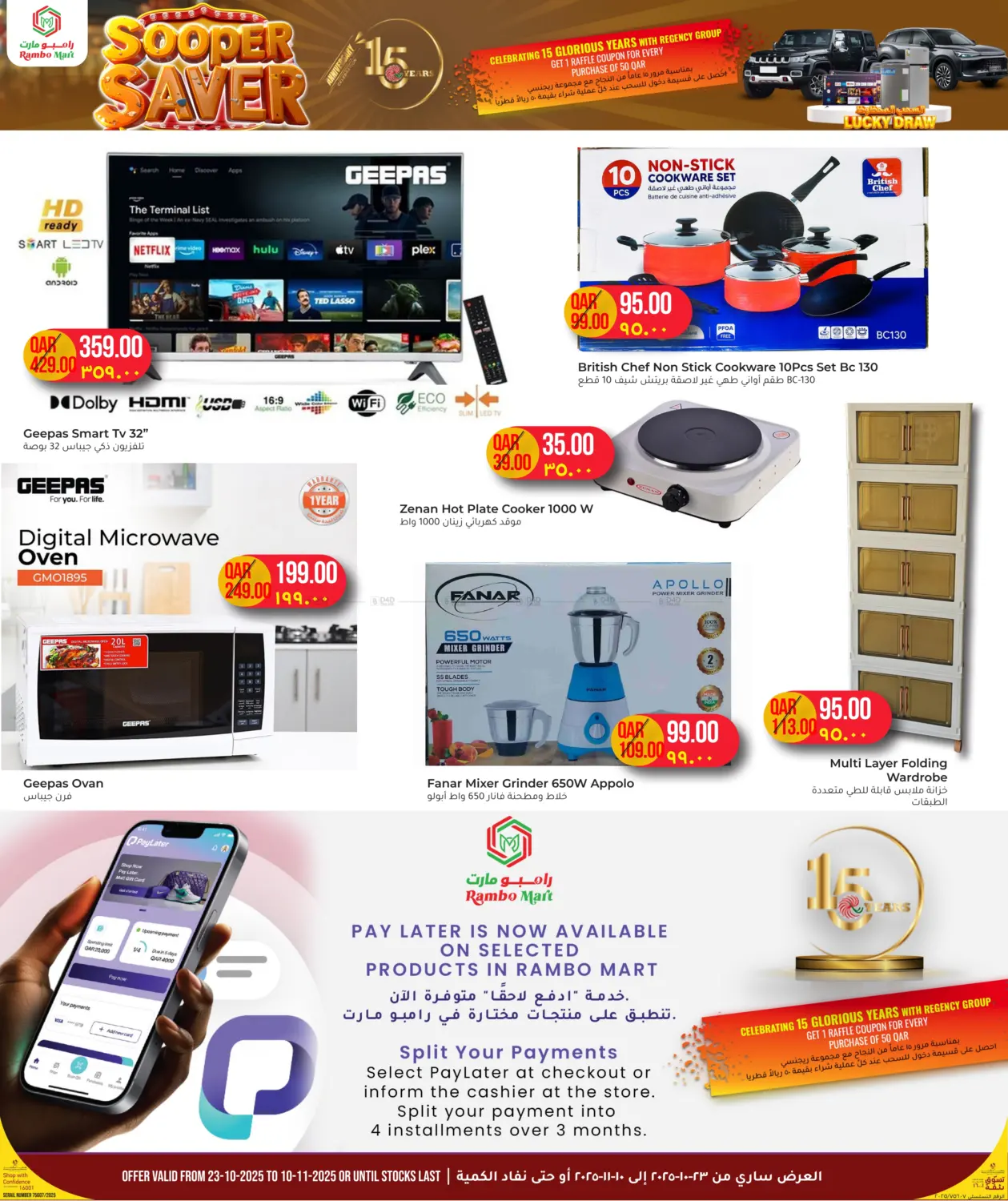 صفحة رقم 12 من Sooper Saver في رامبو مارت