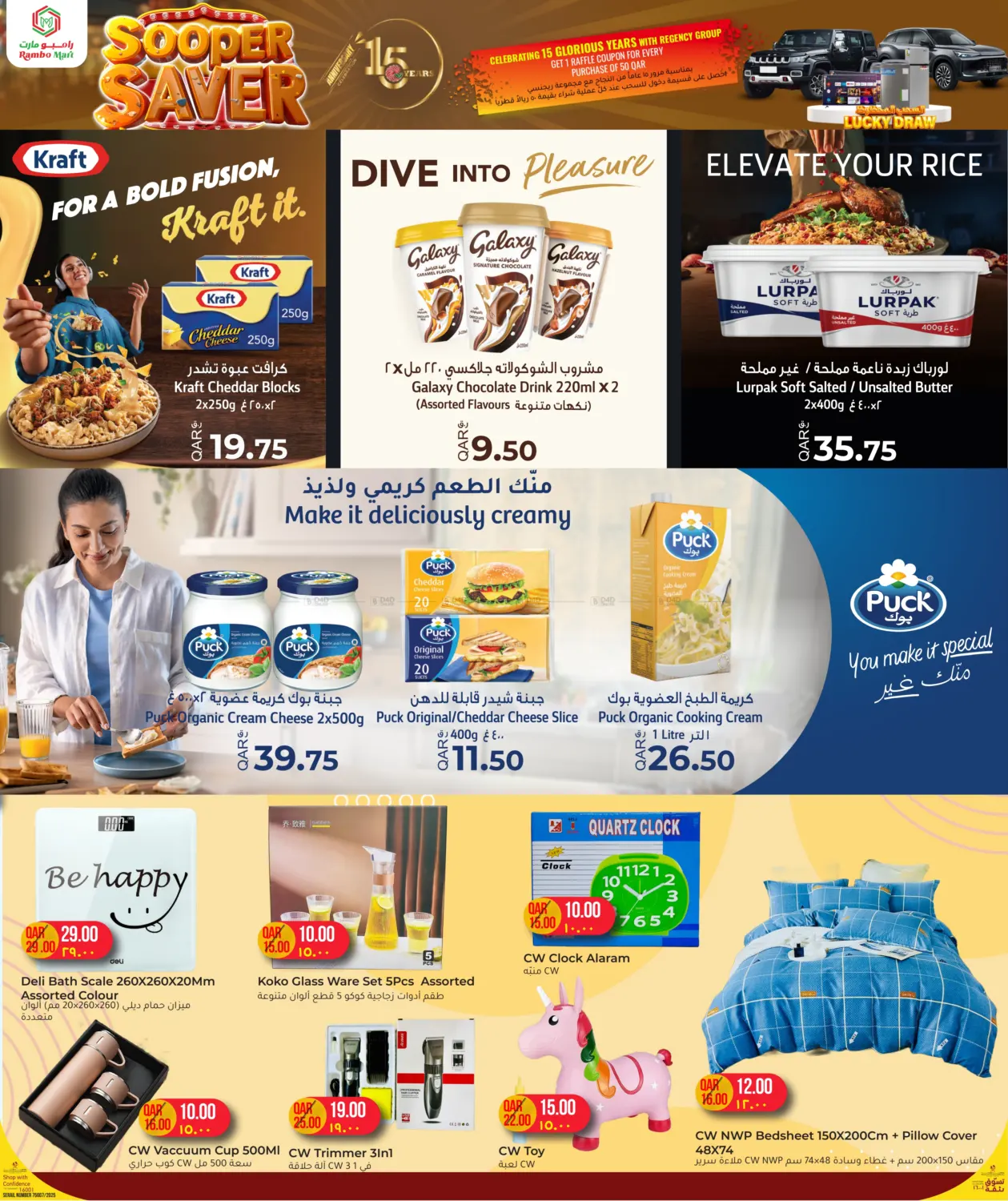 صفحة رقم 9 من Sooper Saver في رامبو مارت