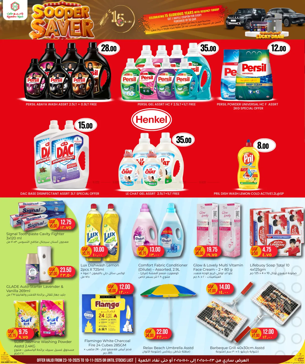 صفحة رقم 8 من Sooper Saver في رامبو مارت