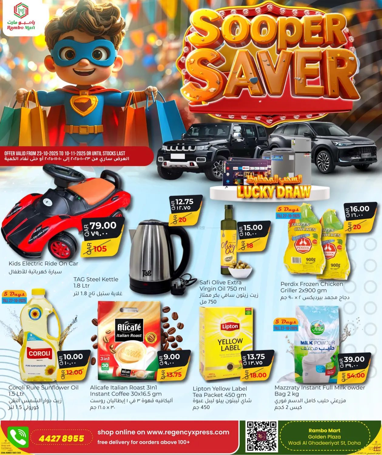 صفحة رقم 1 من Sooper Saver في رامبو مارت