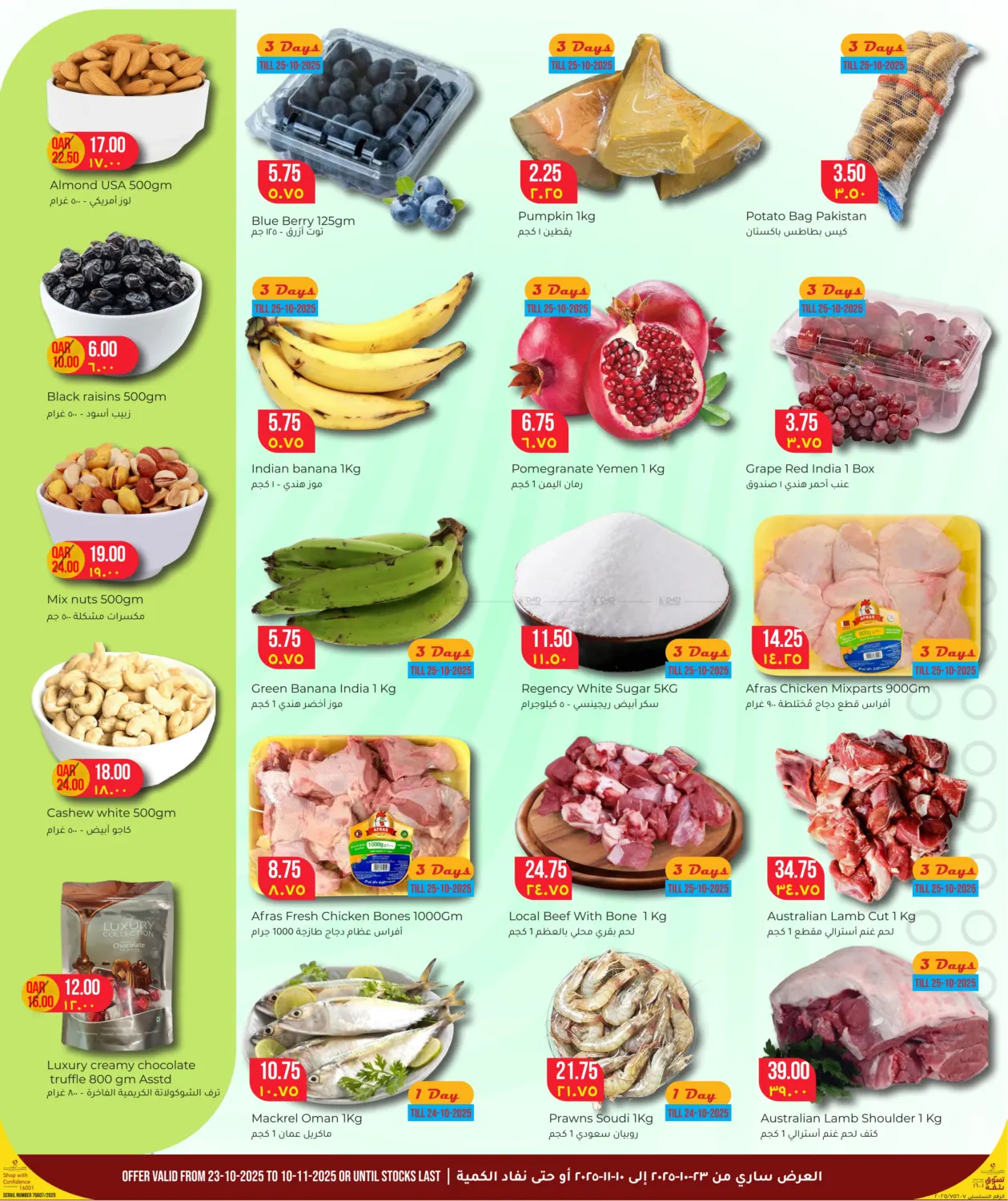 صفحة رقم 2 من Sooper Saver في رامبو مارت