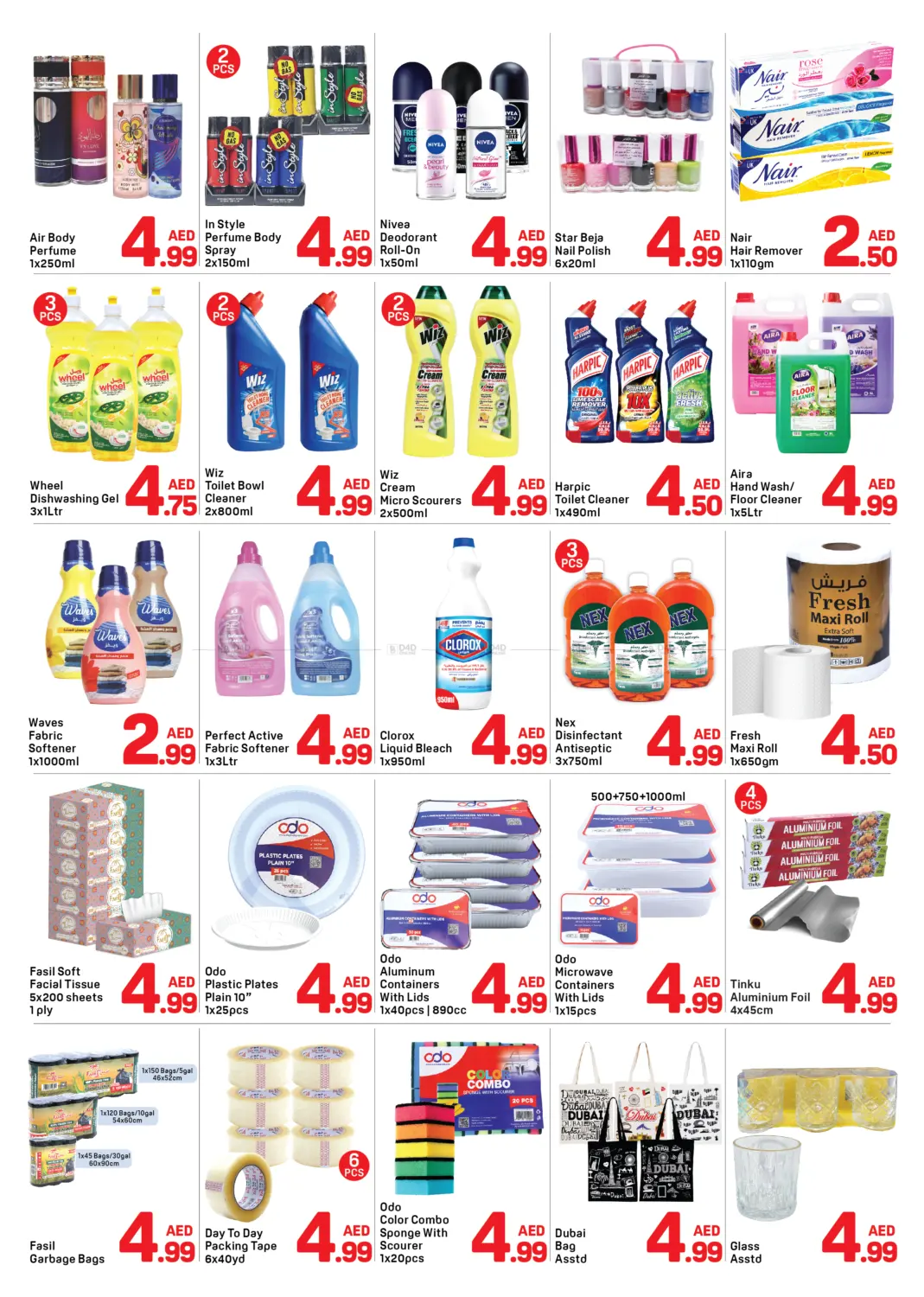 صفحة رقم 4 من فرع الاتحاد، دبي في دي تو دي