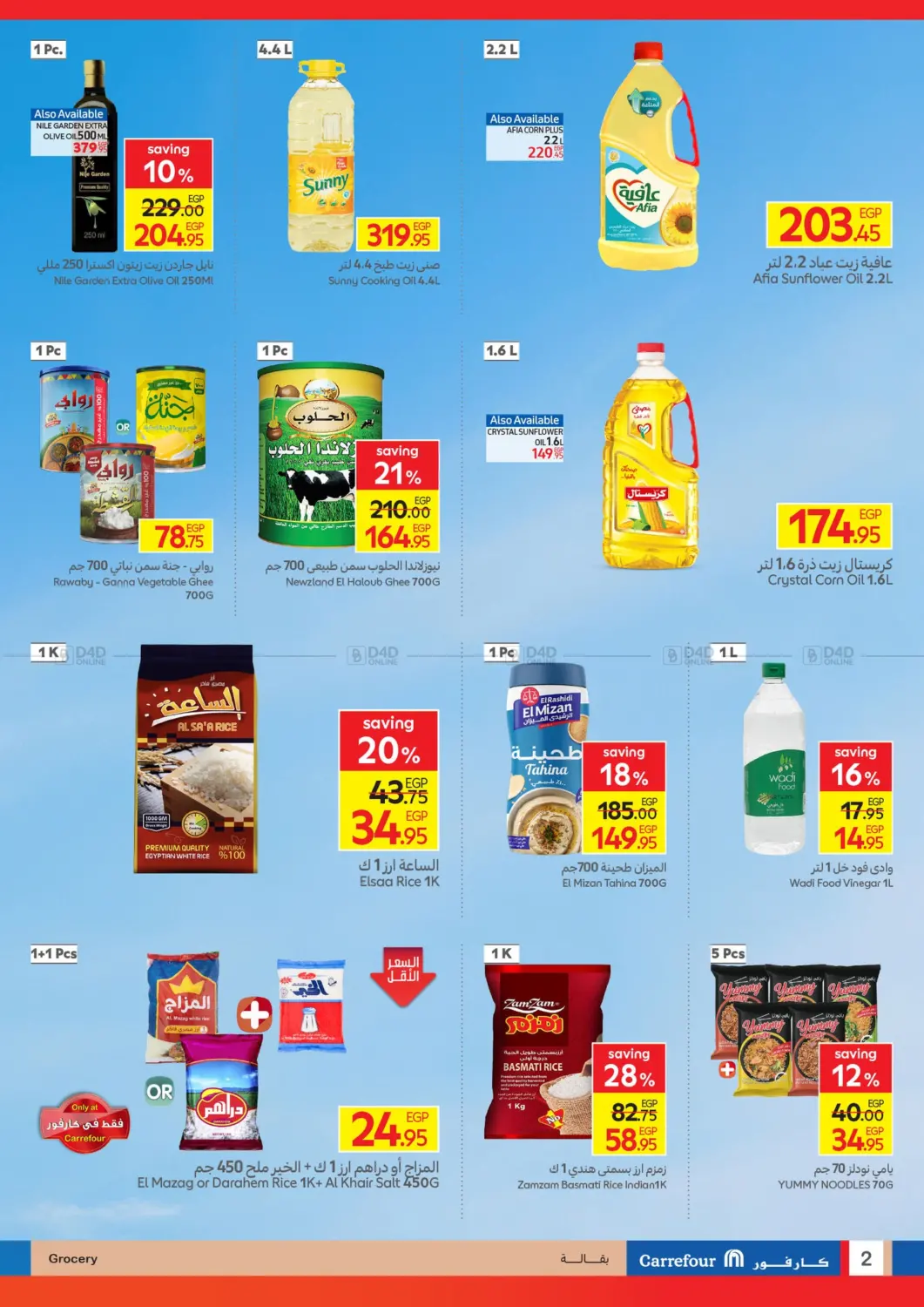 صفحة رقم 2 من Special Offer في كارفور