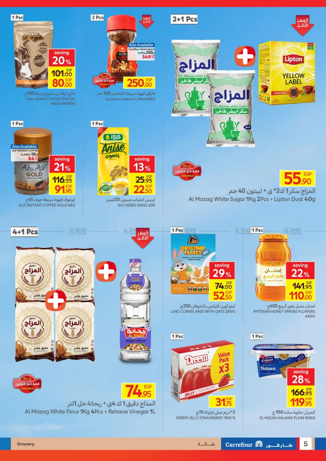 صفحة رقم 5 من Special Offer في كارفور