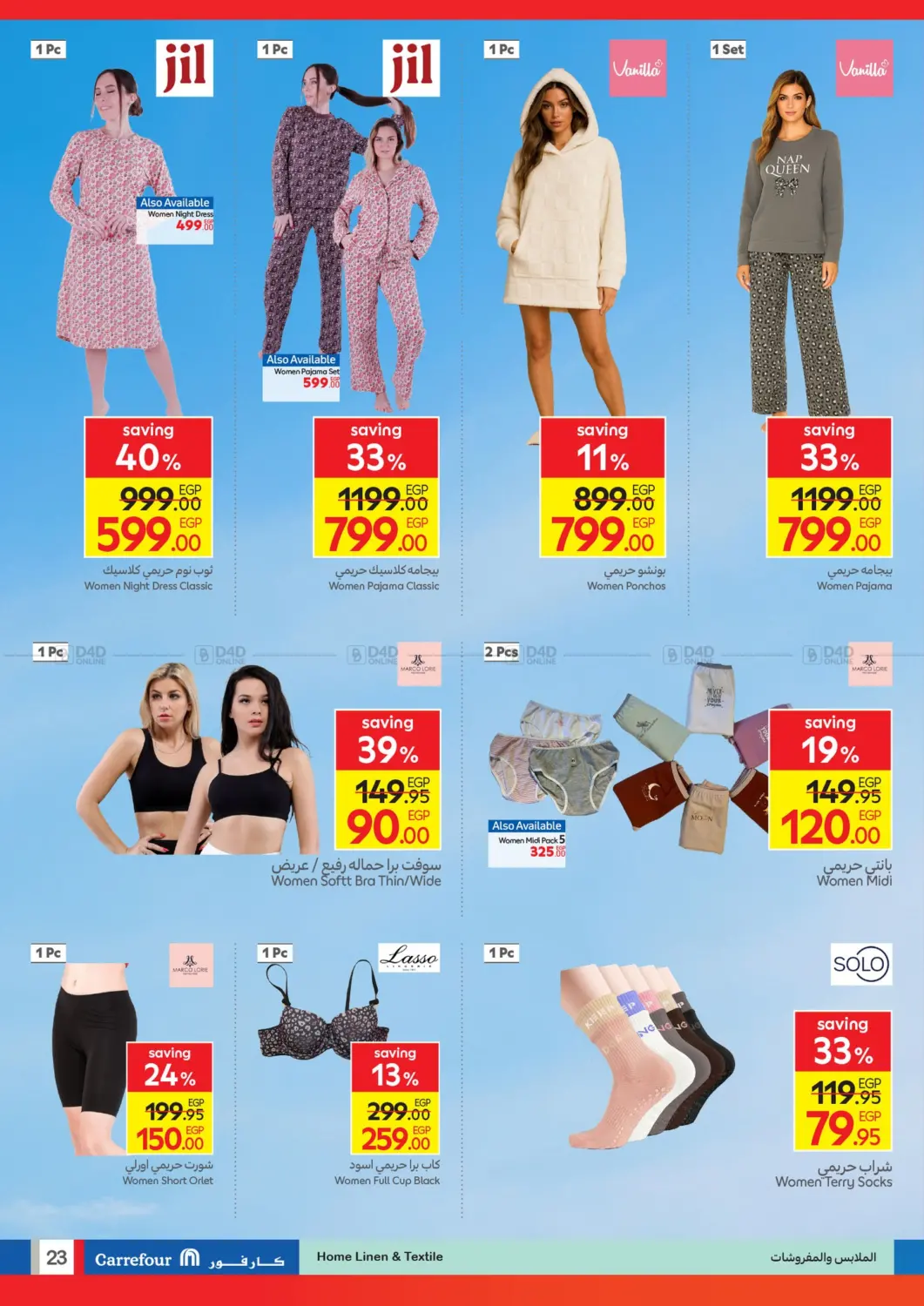 صفحة رقم 23 من Special Offer في كارفور