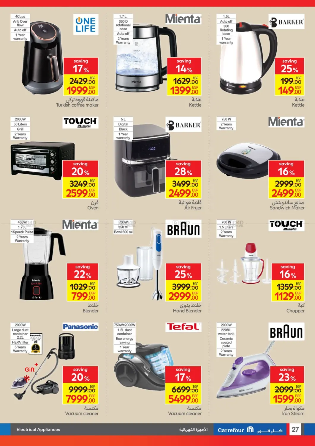 صفحة رقم 27 من Special Offer في كارفور
