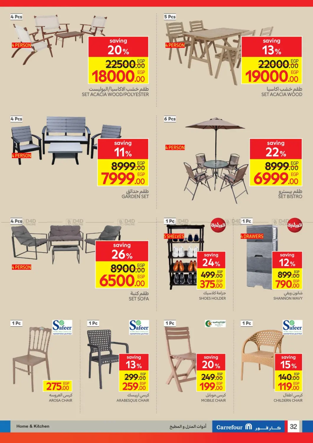 صفحة رقم 32 من Special Offer في كارفور