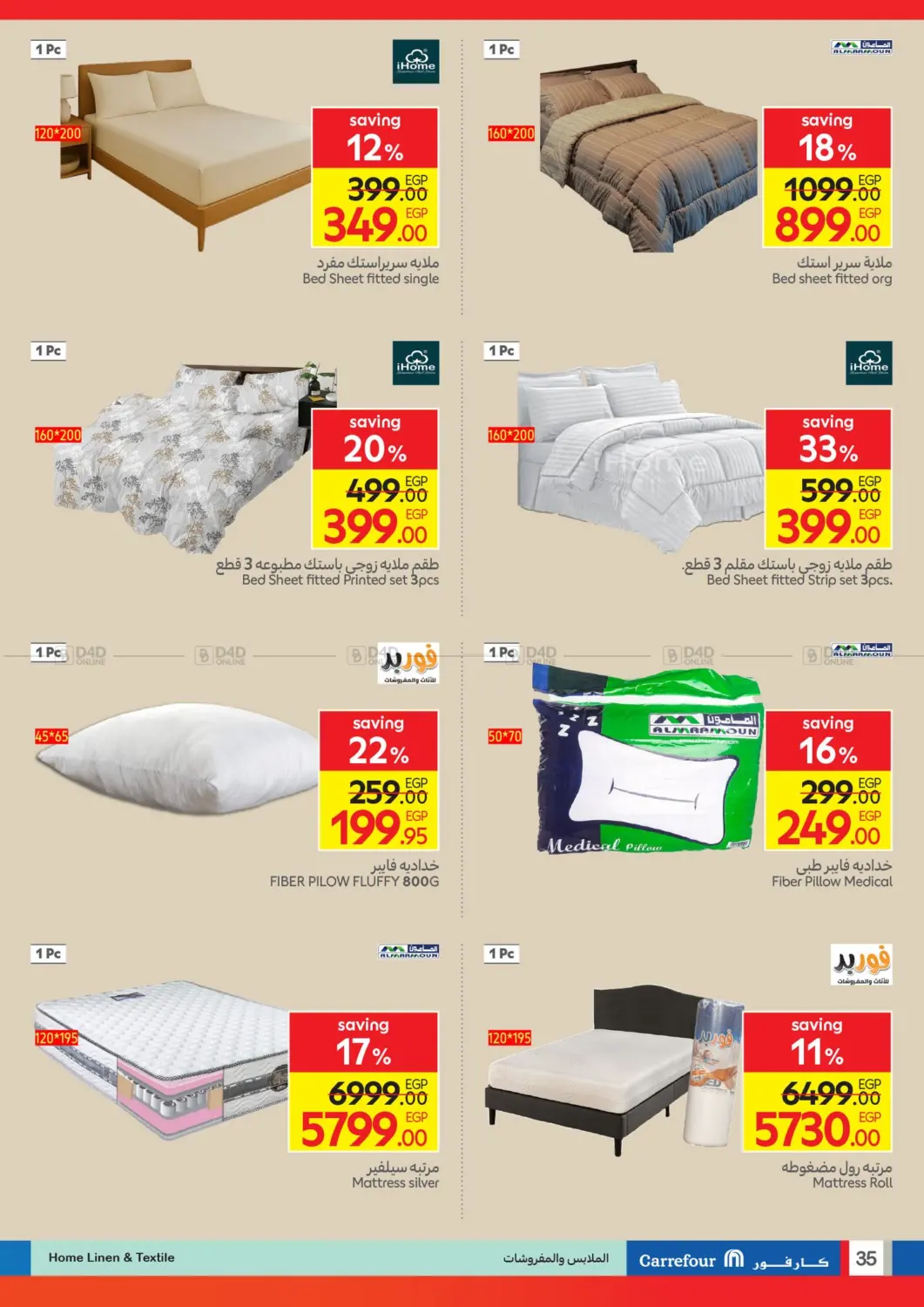 صفحة رقم 35 من Special Offer في كارفور