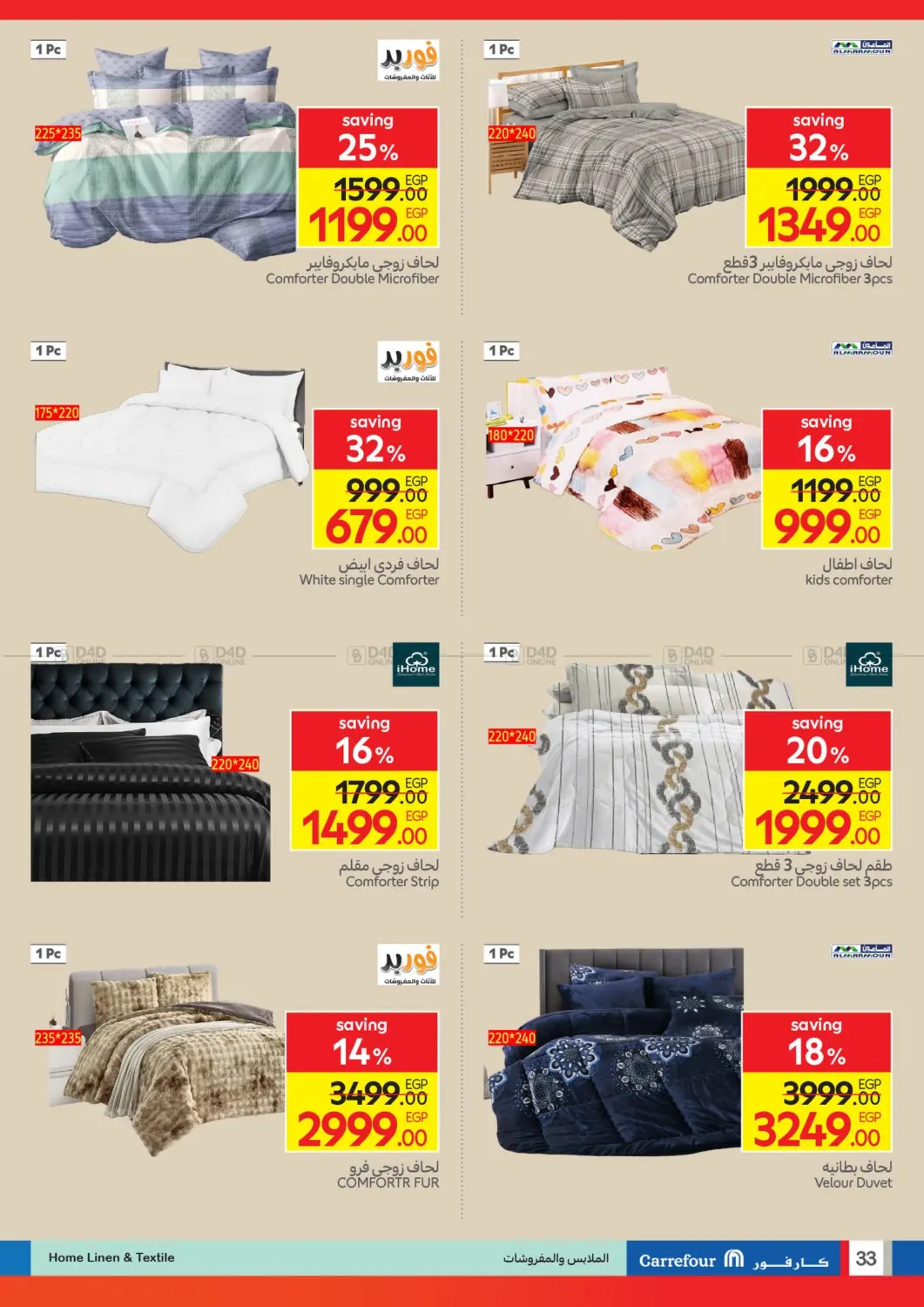 صفحة رقم 33 من Special Offer في كارفور