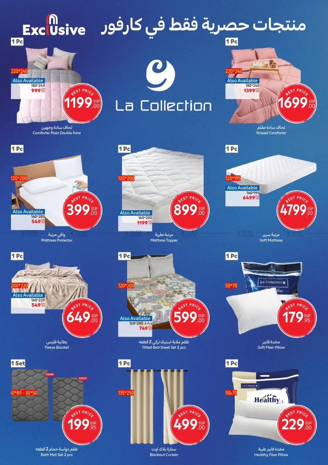 صفحة رقم 36 من Special Offer في كارفور