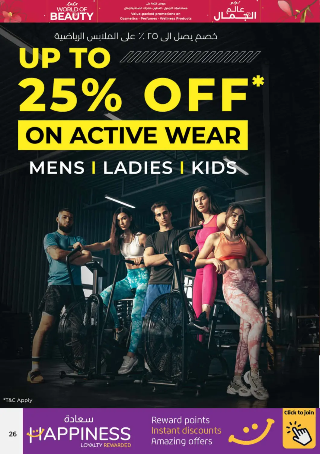 صفحة رقم 27 من World of Beauty في لولو هايبرماركت