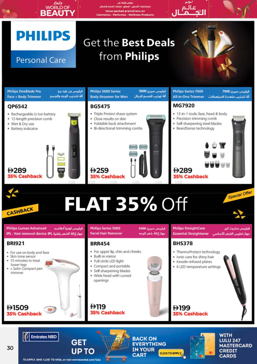 صفحة رقم 31 من World of Beauty في لولو هايبرماركت