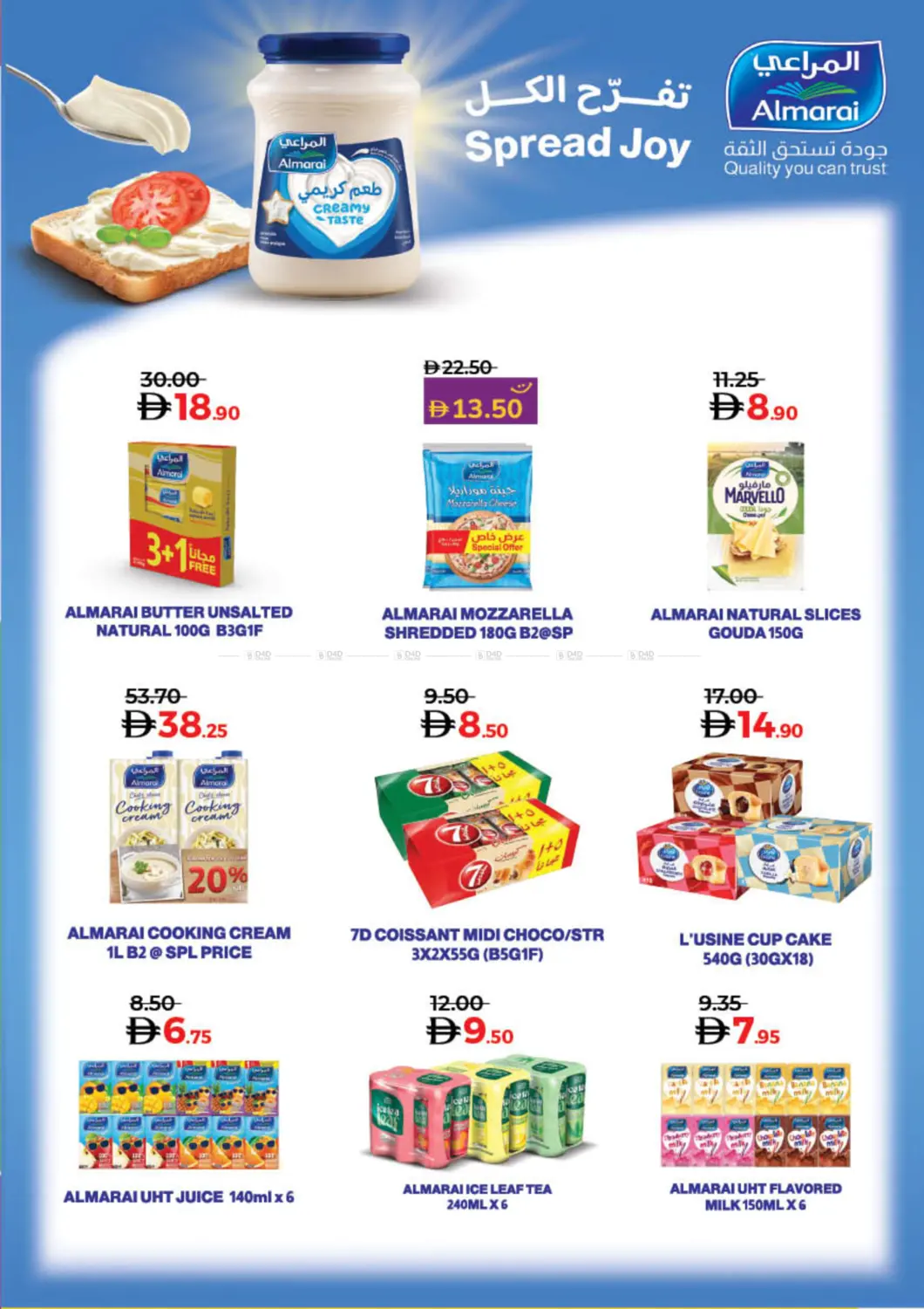 صفحة رقم 38 من World of Beauty في لولو هايبرماركت