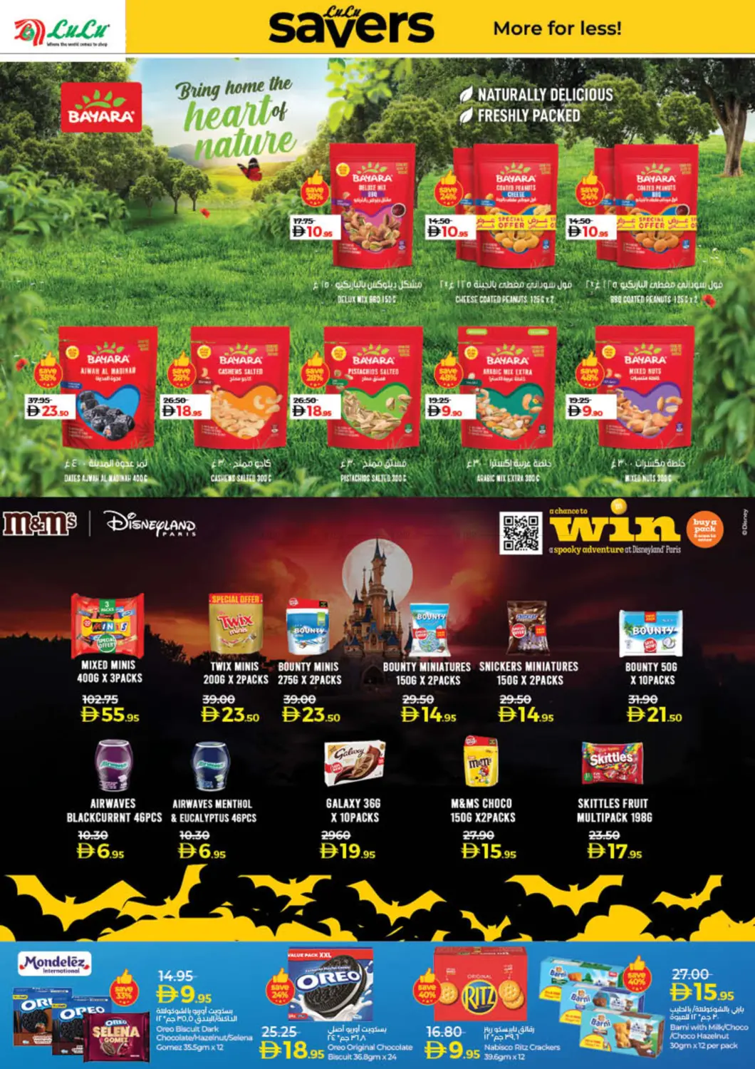 صفحة رقم 45 من World of Beauty في لولو هايبرماركت