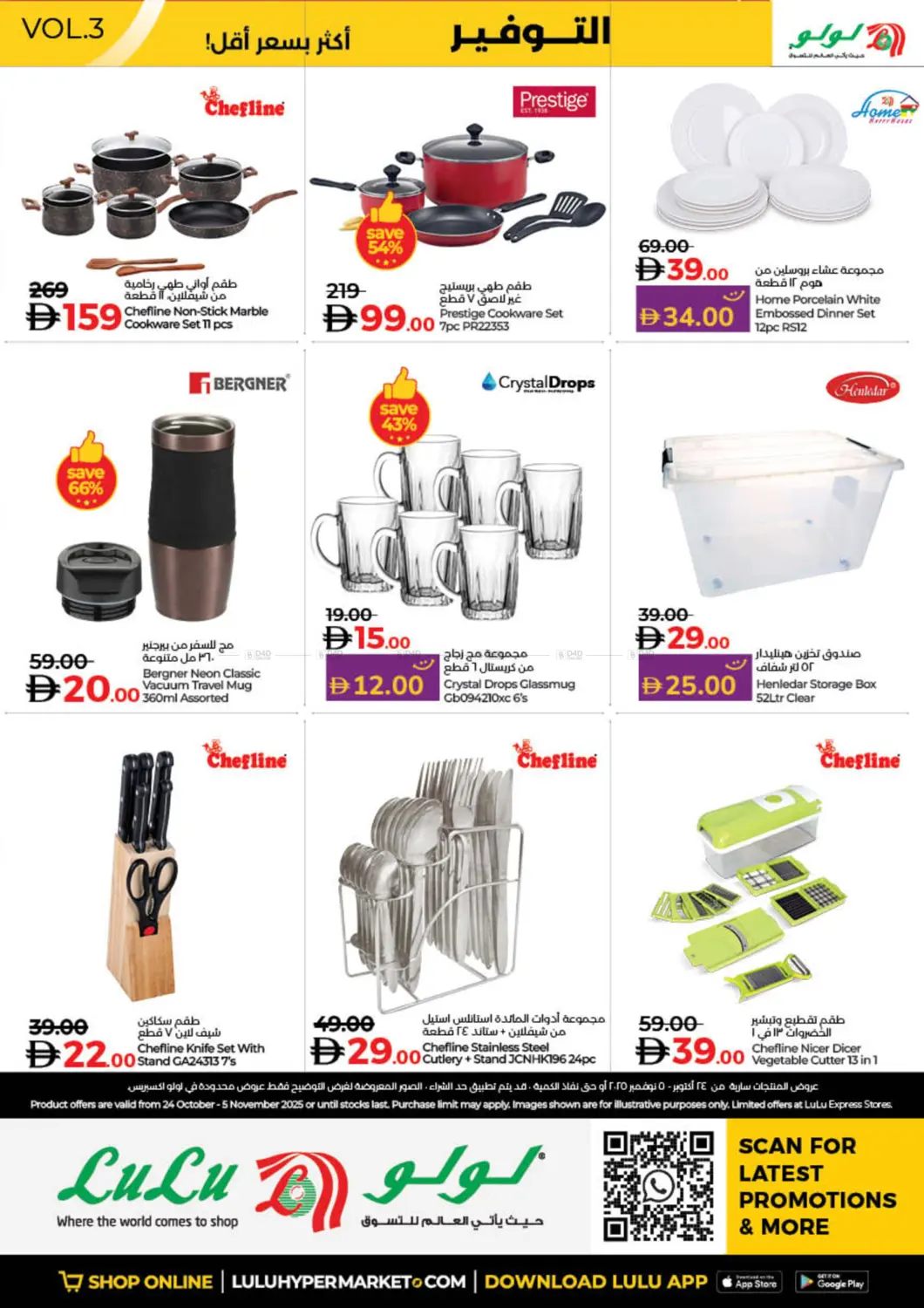 صفحة رقم 56 من World of Beauty في لولو هايبرماركت