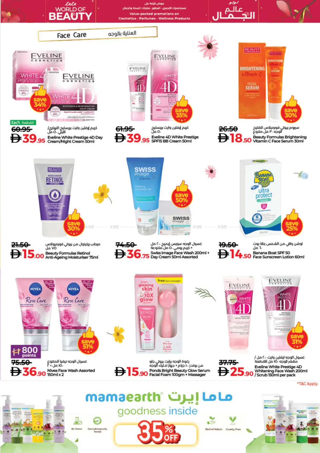 صفحة رقم 3 من World of Beauty في لولو هايبرماركت