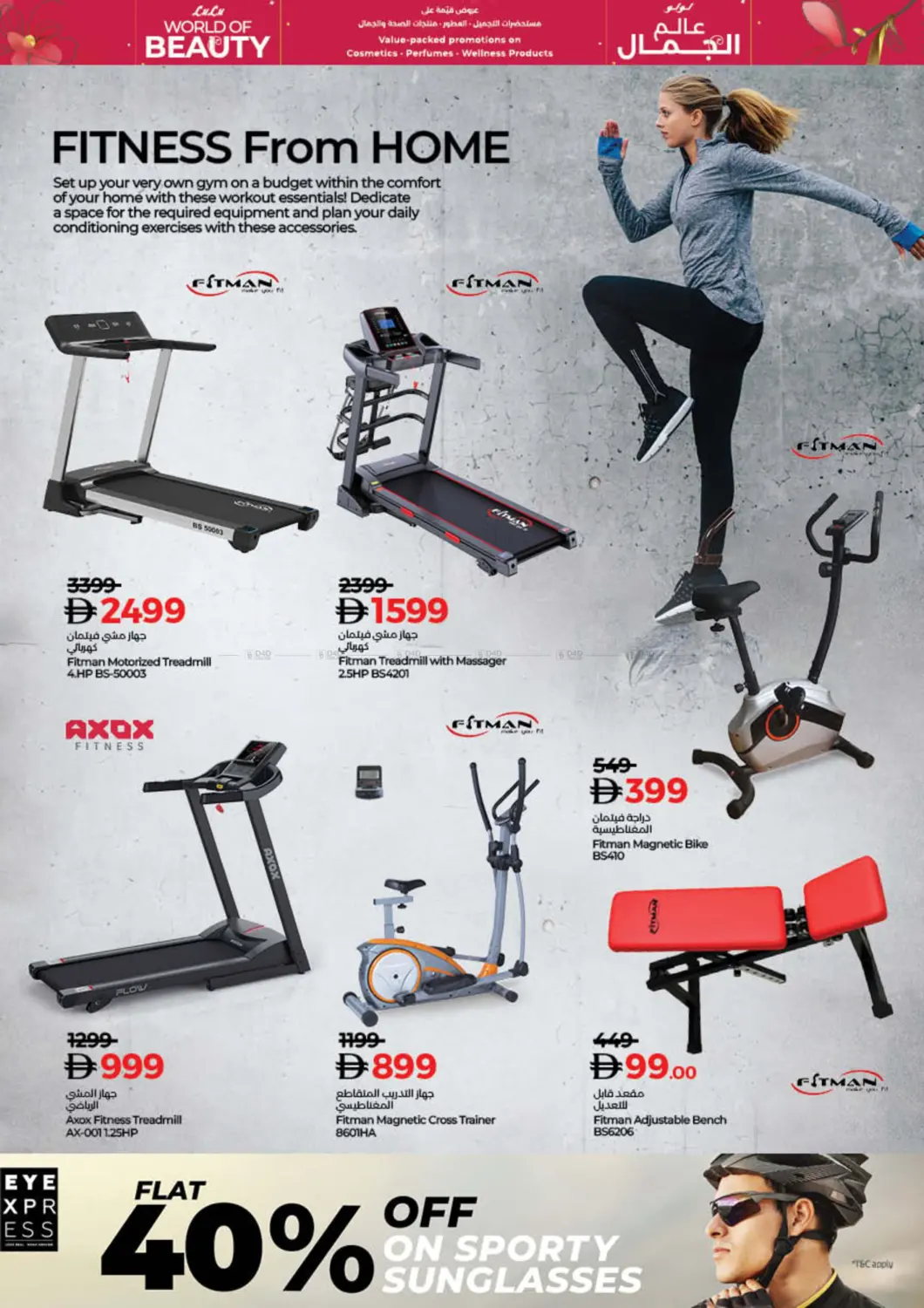 صفحة رقم 29 من World of Beauty في لولو هايبرماركت