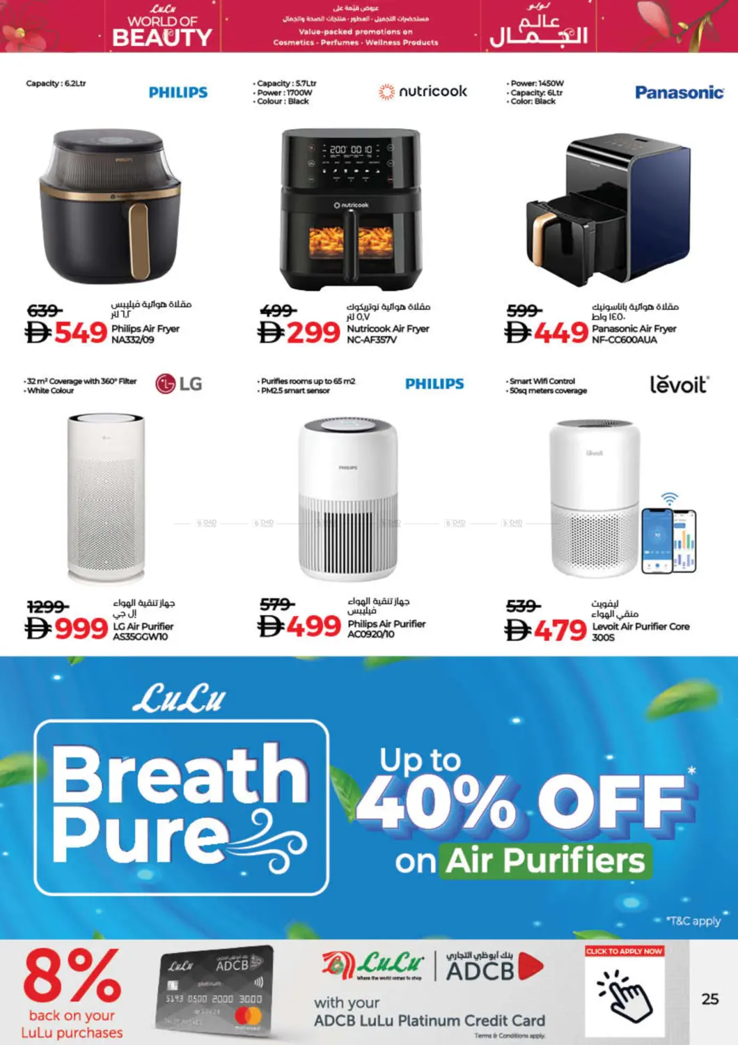 صفحة رقم 26 من World of Beauty في لولو هايبرماركت