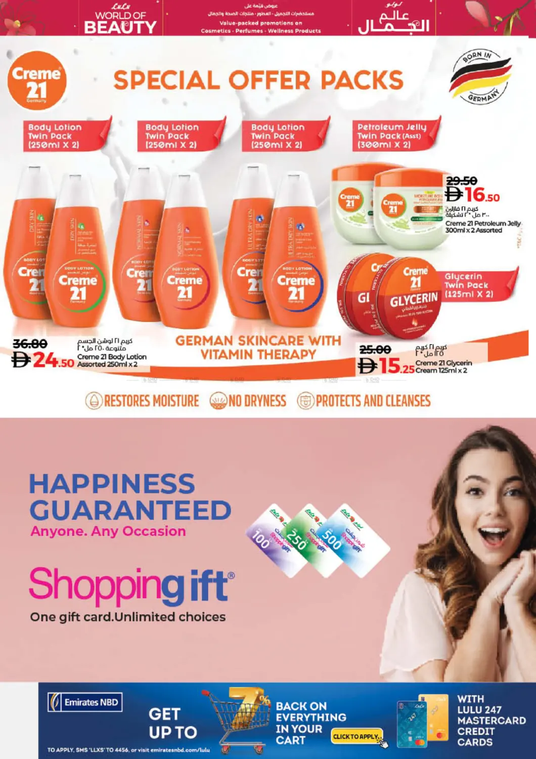 صفحة رقم 14 من World of Beauty في لولو هايبرماركت