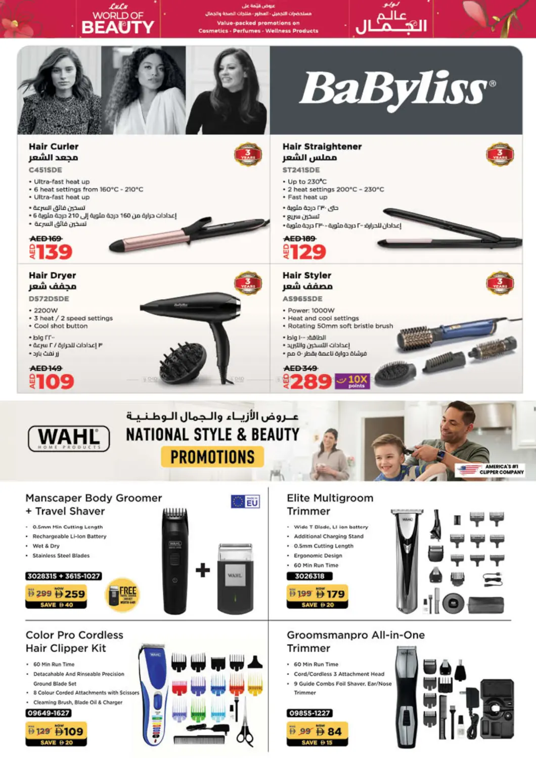 صفحة رقم 32 من World of Beauty في لولو هايبرماركت