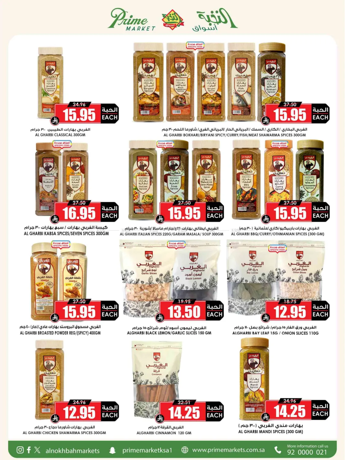 صفحة رقم 30 من من النخبة للعائلة عروضنا كلها توفير في أسواق النخبة