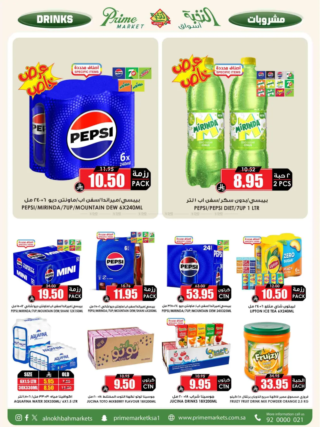 صفحة رقم 48 من من النخبة للعائلة عروضنا كلها توفير في أسواق النخبة