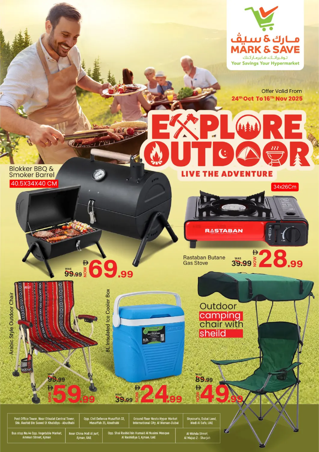 صفحة رقم 1 من Explore Outdoor في مارك & سيف قيمة التجزئة