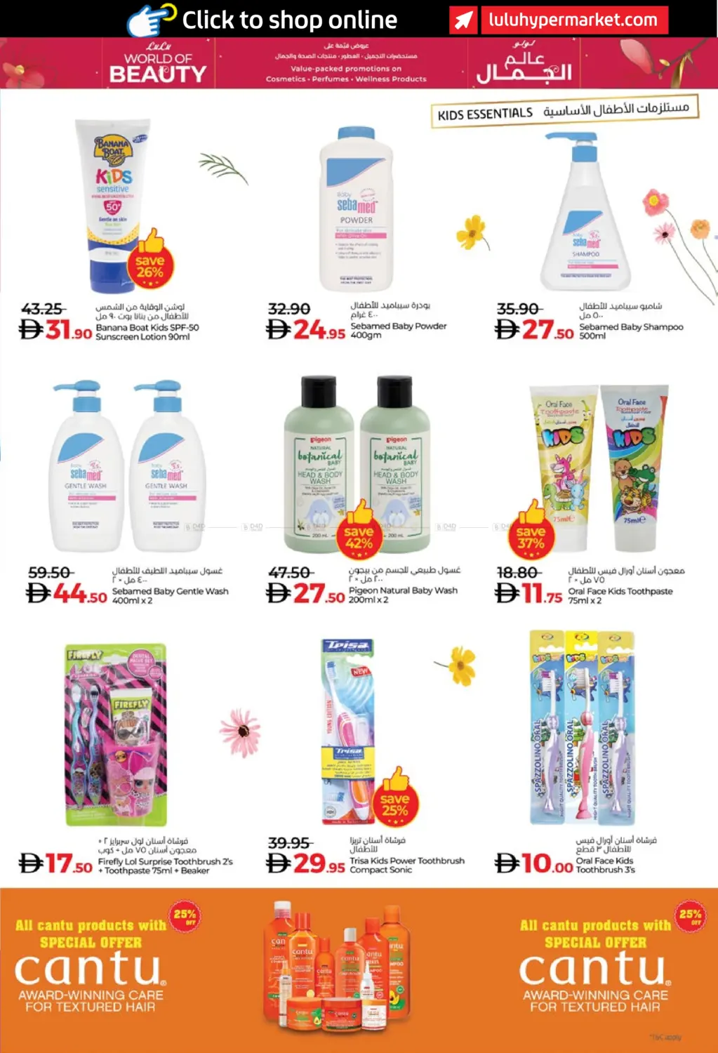 صفحة رقم 11 من لولو عالم الجمال في لولو هايبرماركت