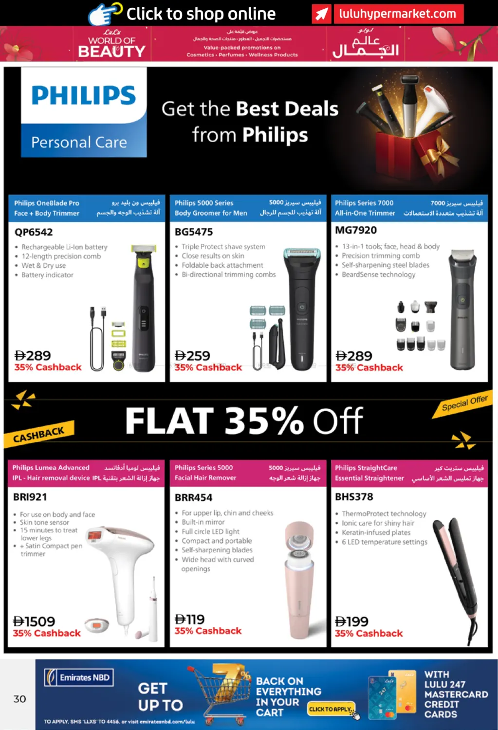 صفحة رقم 30 من لولو عالم الجمال في لولو هايبرماركت