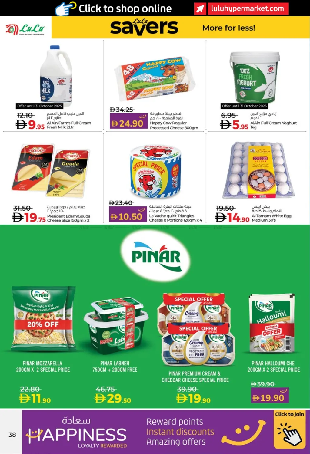 صفحة رقم 38 من لولو عالم الجمال في لولو هايبرماركت