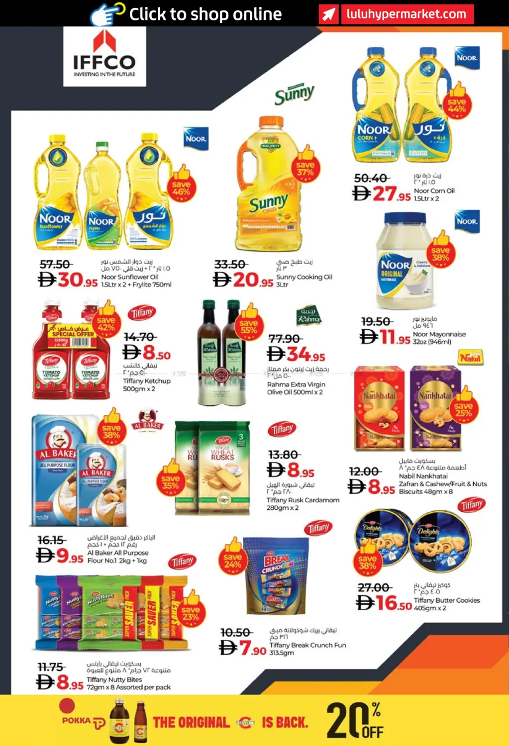 صفحة رقم 42 من لولو عالم الجمال في لولو هايبرماركت