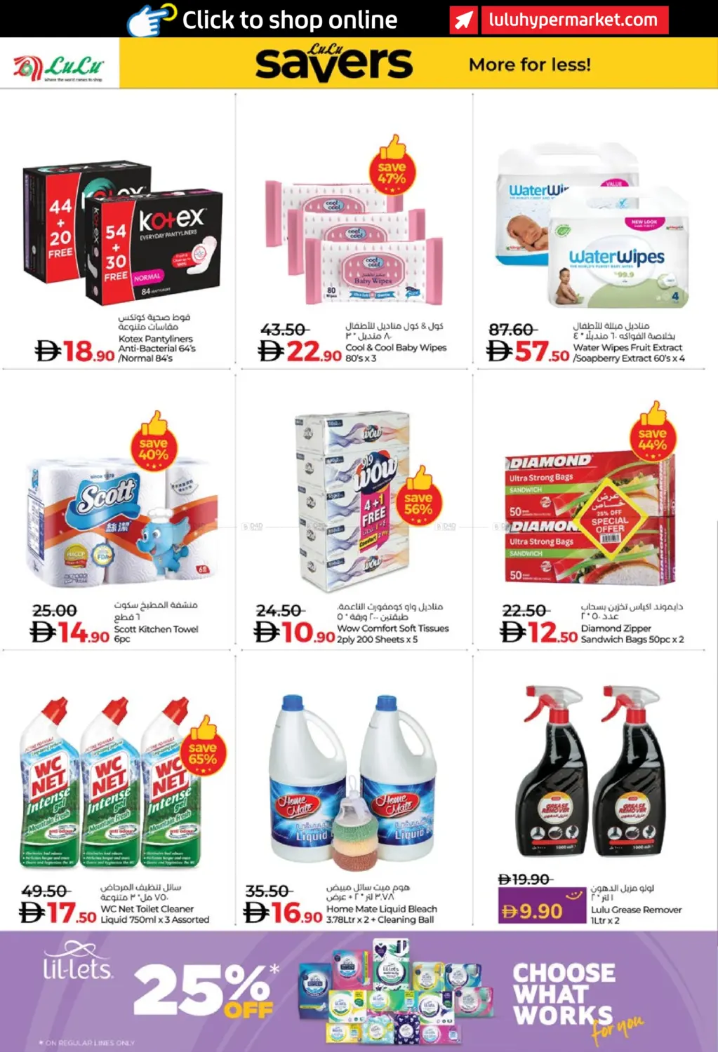 صفحة رقم 46 من لولو عالم الجمال في لولو هايبرماركت