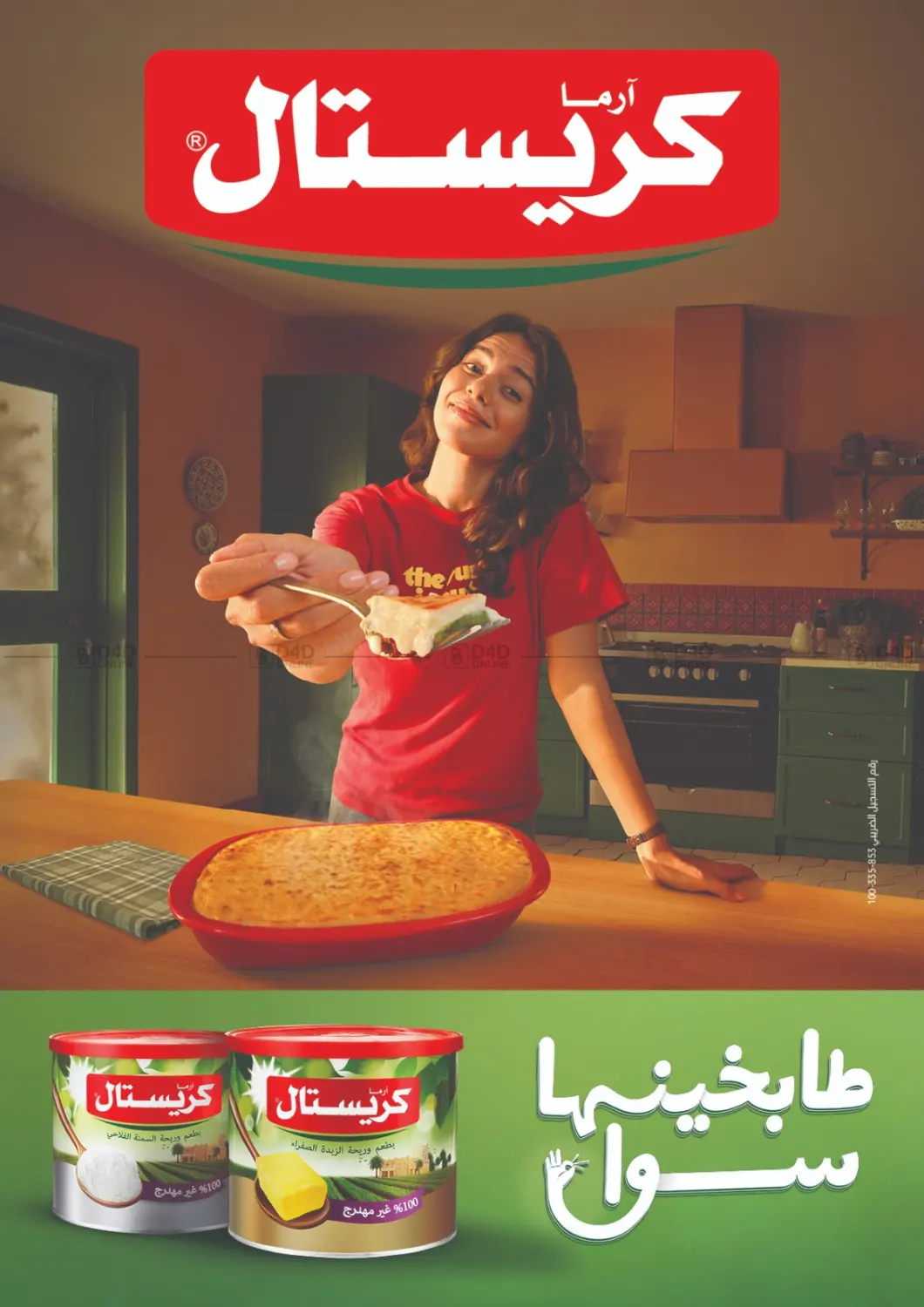 صفحة رقم 31 من Hello Autumn في أولاد المحاوى