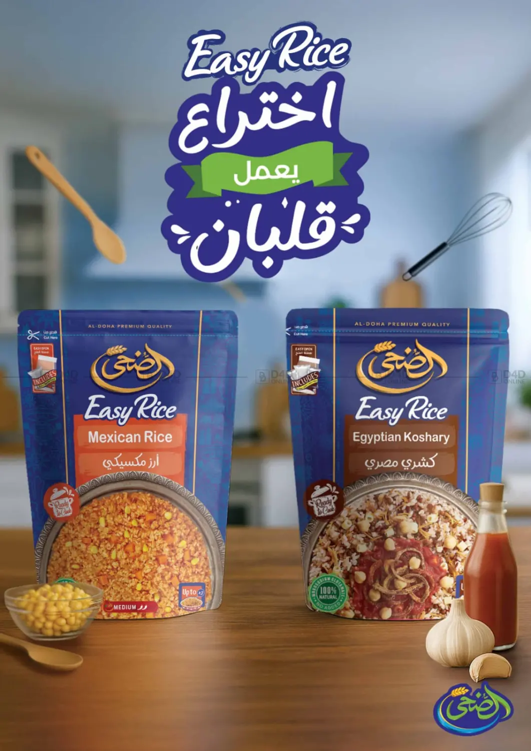 صفحة رقم 29 من Hello Autumn في أولاد المحاوى