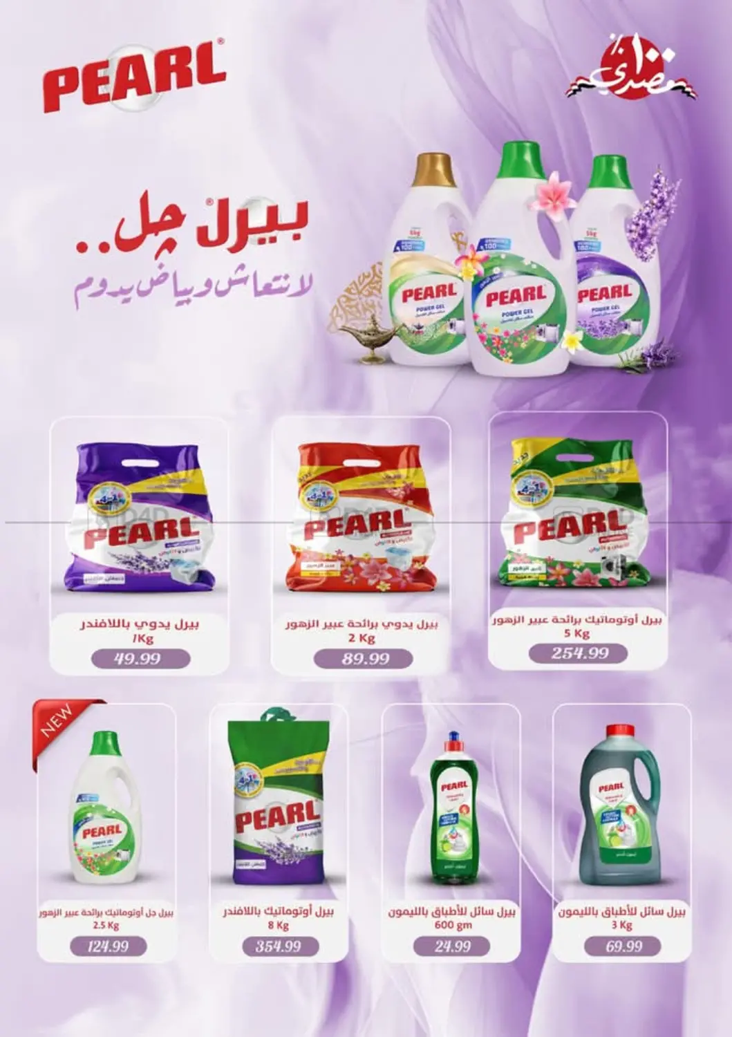 صفحة رقم 33 من Hello Autumn في أولاد المحاوى