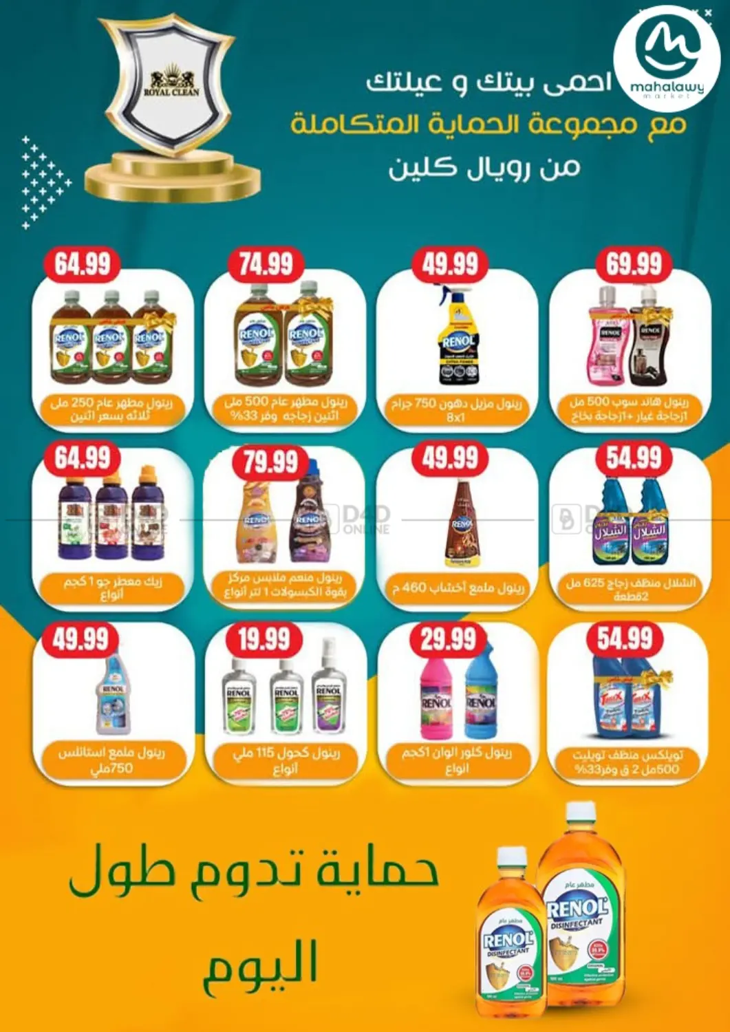 صفحة رقم 47 من Hello Autumn في أولاد المحاوى