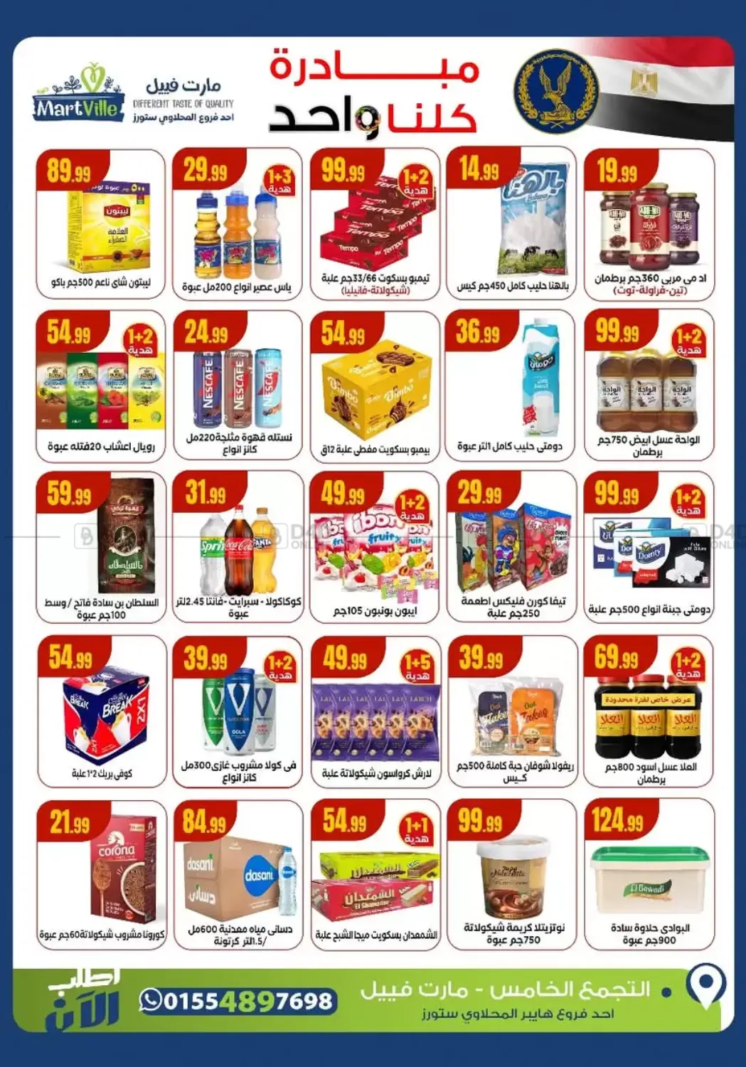 صفحة رقم 4 من Special Offer في مارت فيل