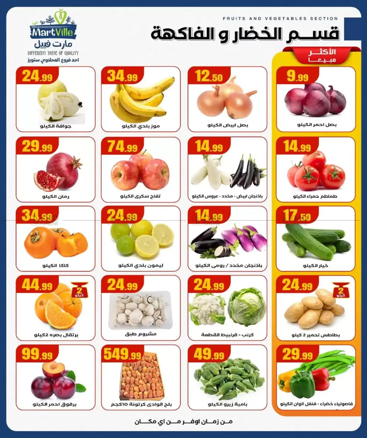صفحة رقم 11 من Special Offer في مارت فيل