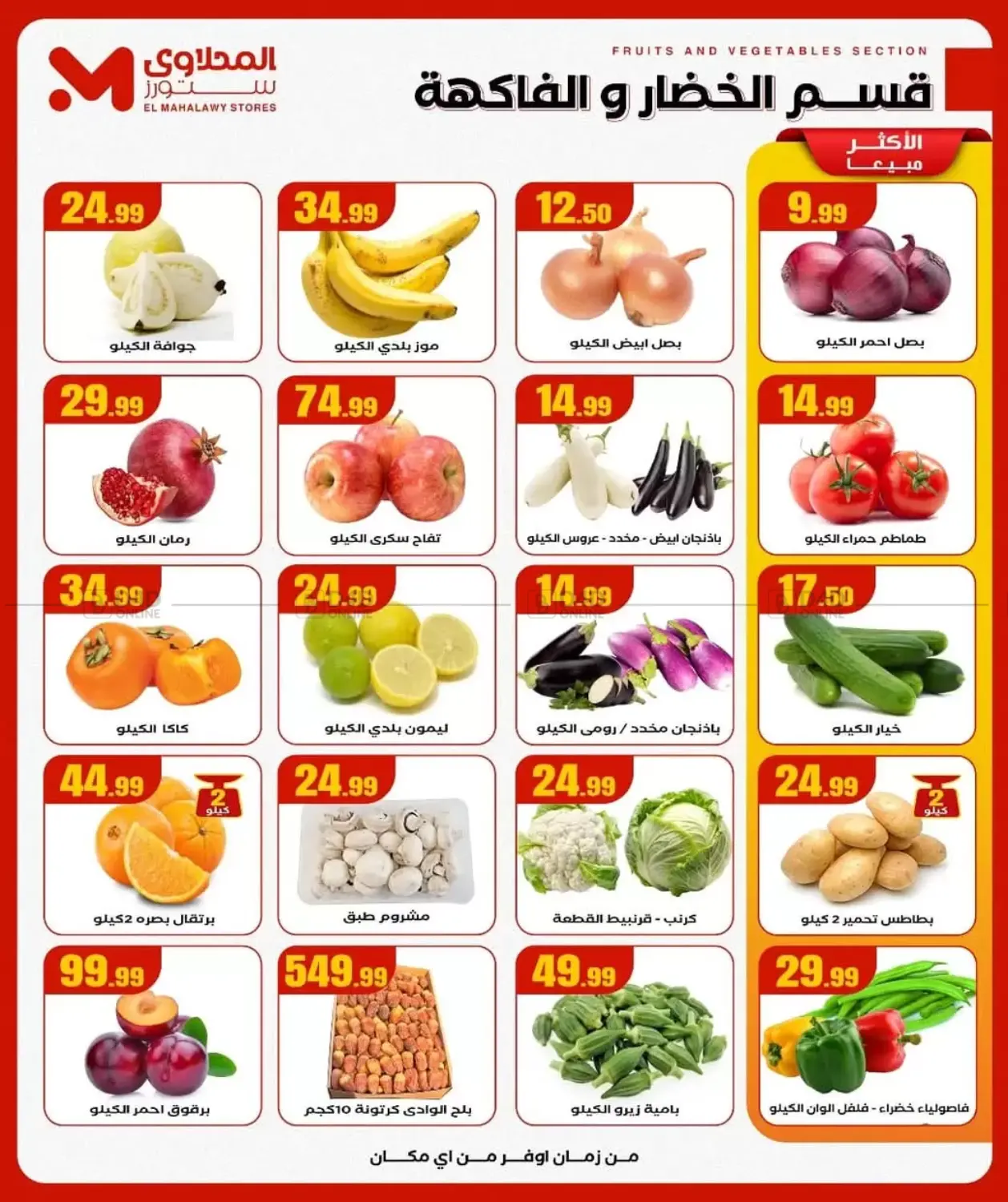 صفحة رقم 12 من Special Offer في مارت فيل