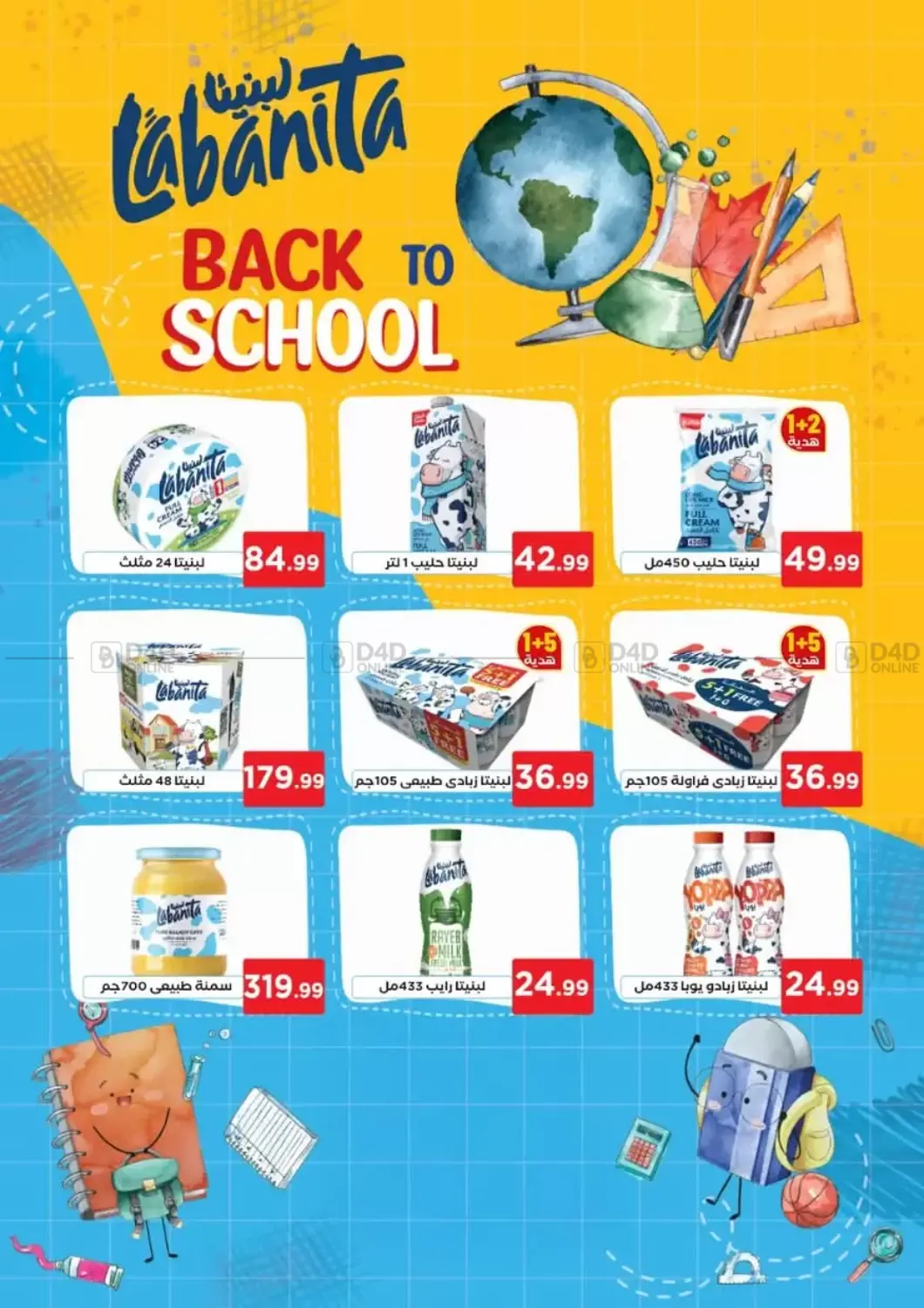 صفحة رقم 23 من Special Offer في مارت فيل