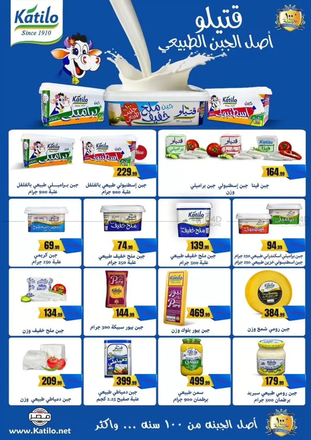 صفحة رقم 31 من Special Offer في مارت فيل