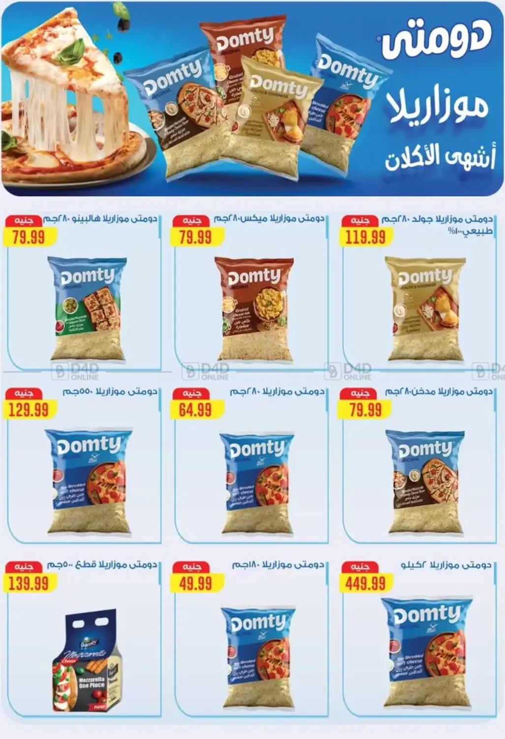 صفحة رقم 30 من Special Offer في مارت فيل