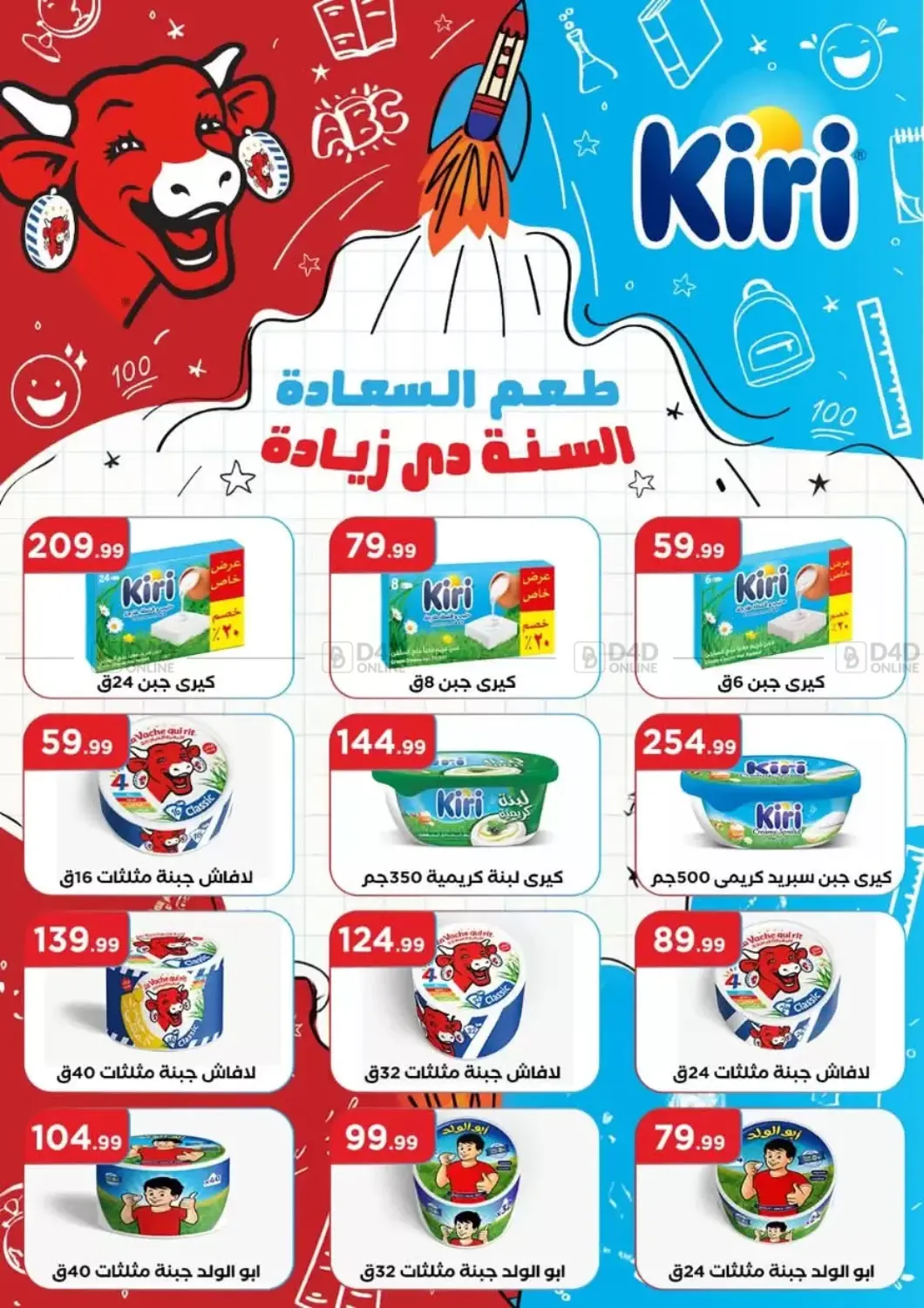 صفحة رقم 25 من Special Offer في مارت فيل