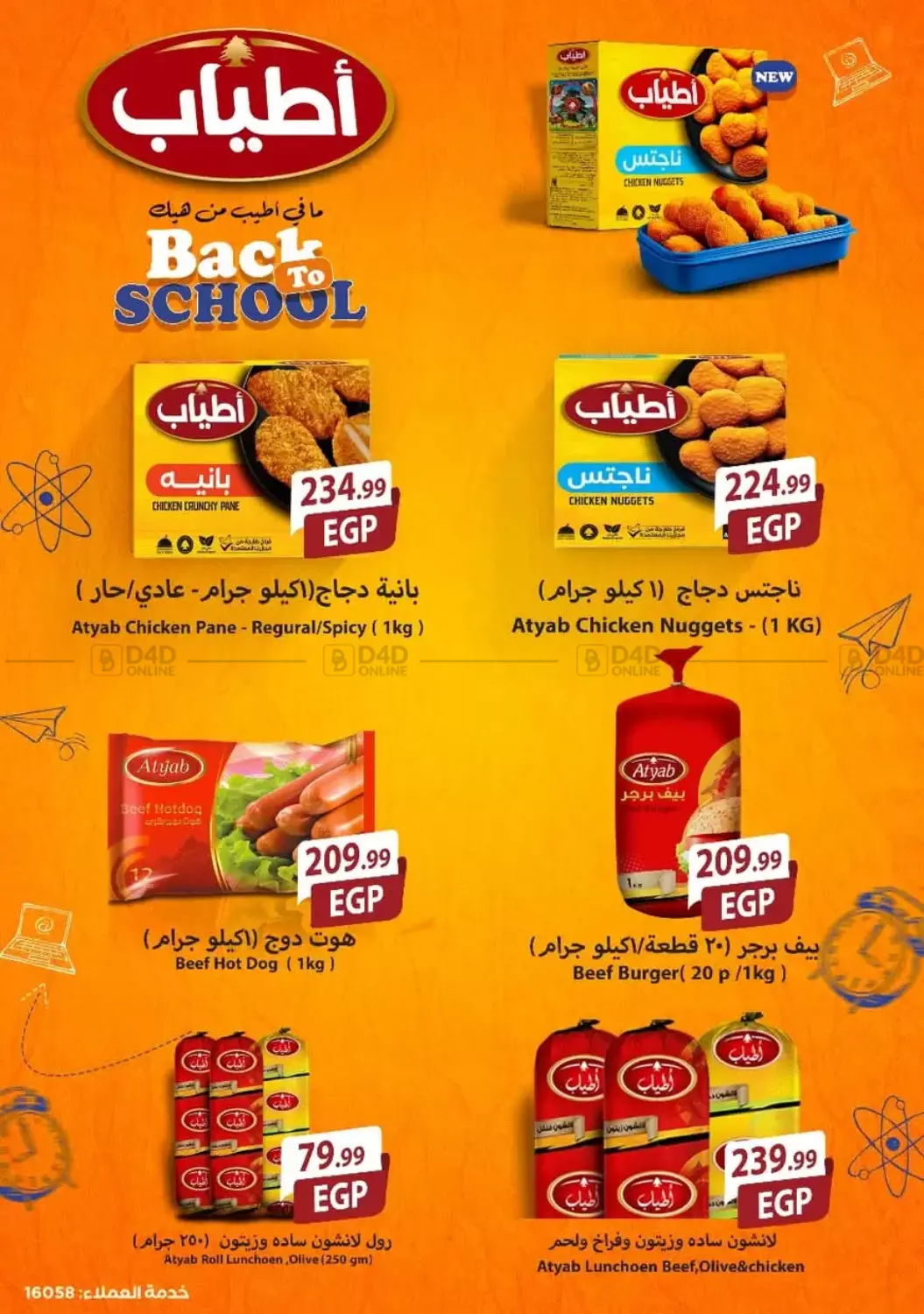 صفحة رقم 34 من Special Offer في مارت فيل
