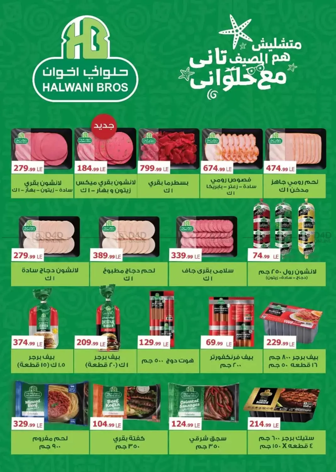 صفحة رقم 38 من Special Offer في مارت فيل